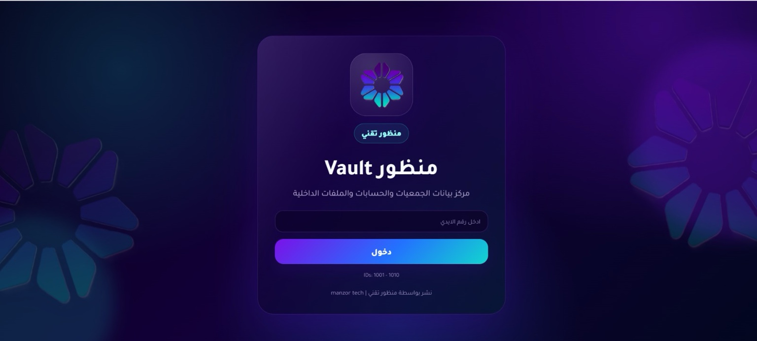 ملف العميل